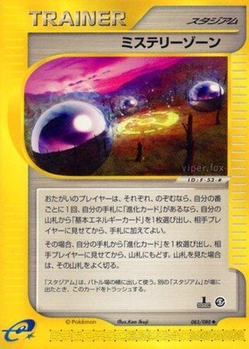 Mystery Zone (085/088)