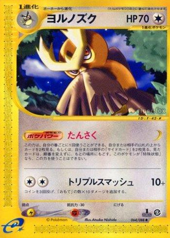 Noctowl (064/088)