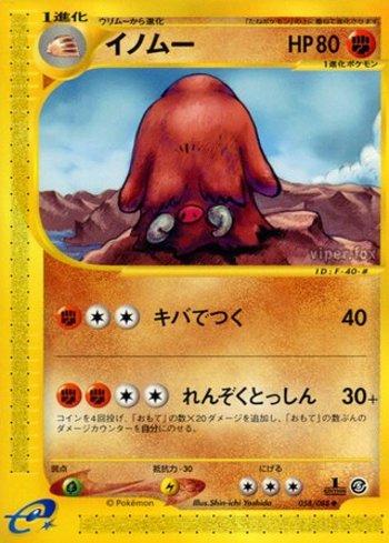 Piloswine (058/088)