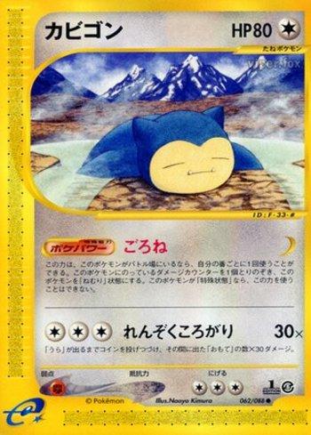 Snorlax (062/088)