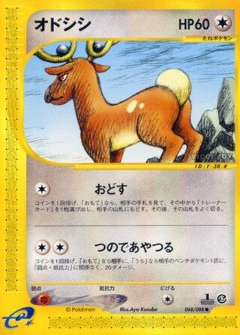 Stantler (068/088)