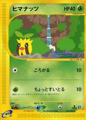 Sunkern (013/088)