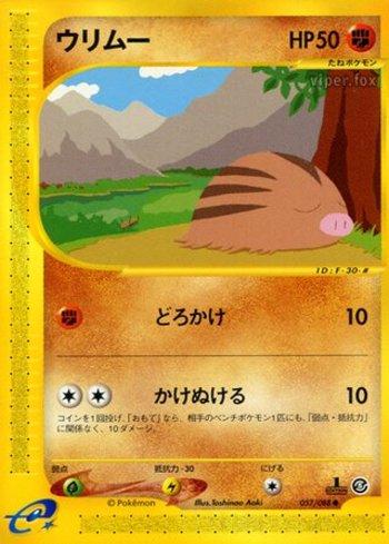 Swinub (057/088)