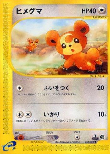 Teddiursa (066/088)