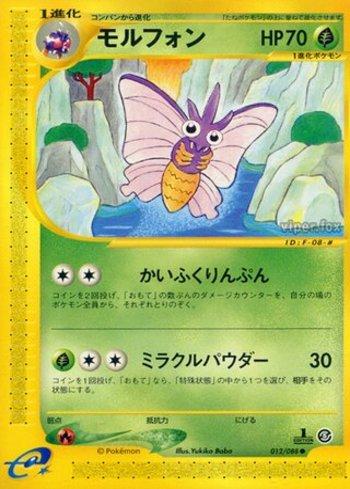 Venomoth (012/088)