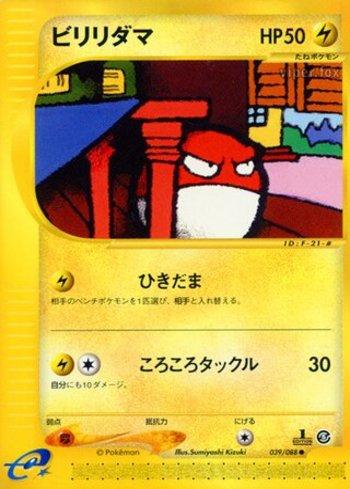 Voltorb (039/088)