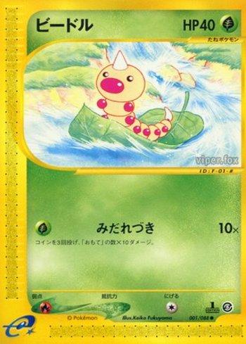 Weedle (001/088)