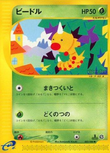 Weedle (002/088)