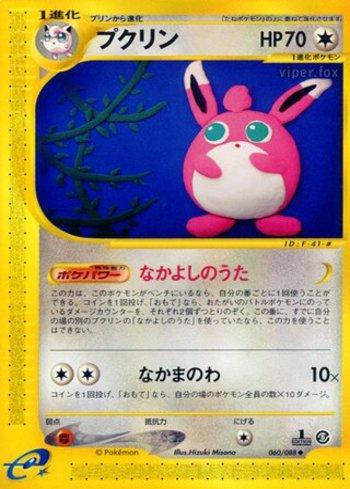 Wigglytuff (060/088)