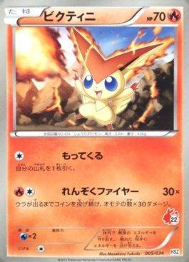 Victini (005/034)
