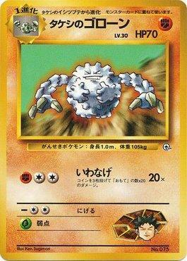 Brock's Graveler (008/027)