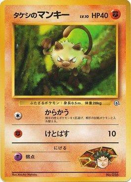 Brock's Mankey (005/027)