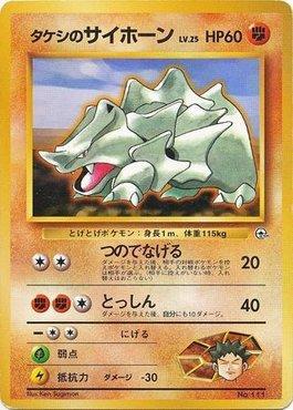 Brock's Rhyhorn (012/027)
