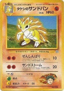 Brock's Sandslash (004/027)