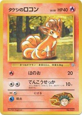Brock's Vulpix (002/027)