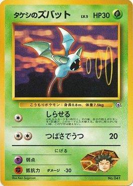 Brock's Zubat (001/027)