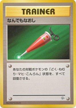 Full Heal (020/027)