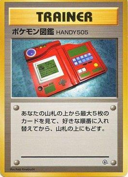Pokédex (023/027)