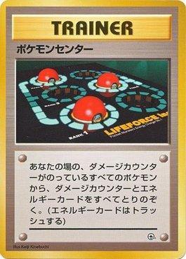Pokémon Center (024/027)