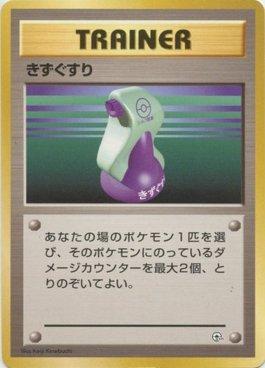 Potion (016/027)