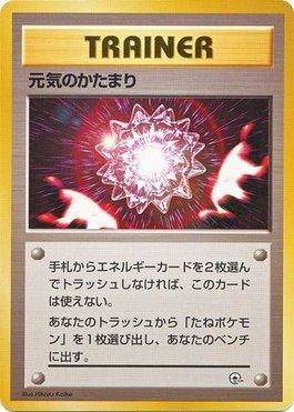 Revive (017/027)