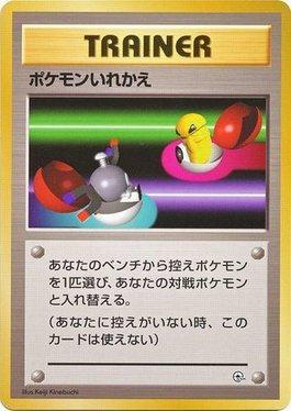 Switch (022/027)
