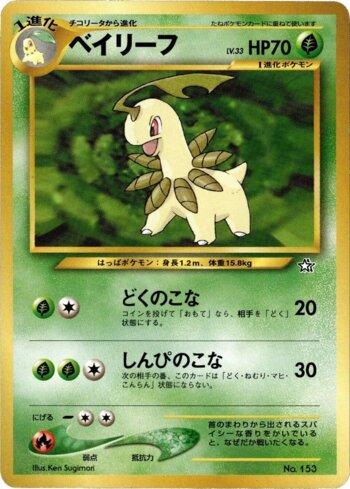 Bayleef (002/009)