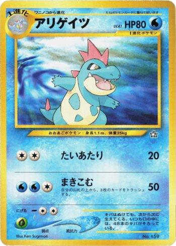 Croconaw (008/009)