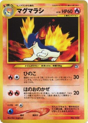 Quilava (005/009)