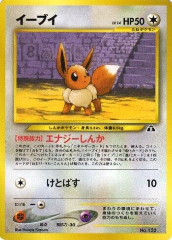 Eevee (009/009)