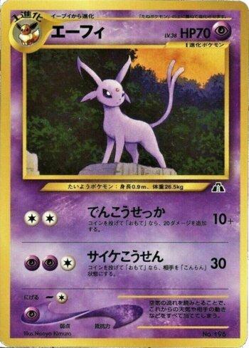 Espeon (004/009)