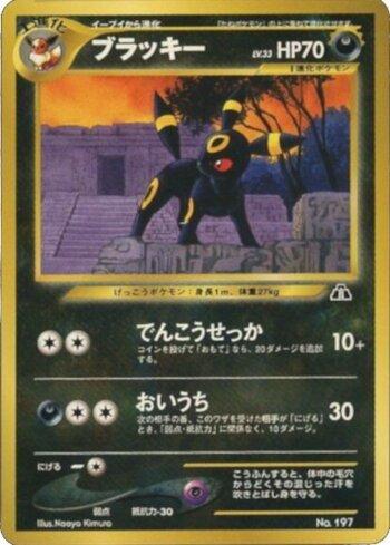 Umbreon (008/009)