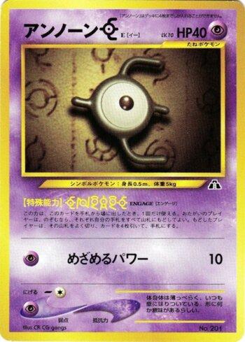 Unown E (005/009)