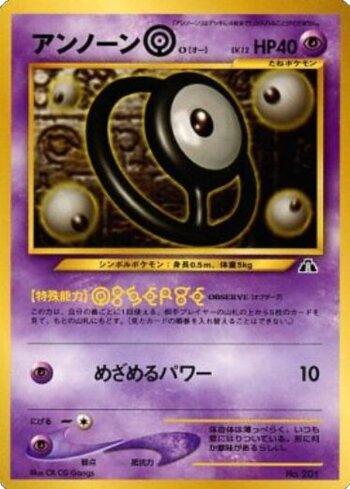 Unown O (007/009)