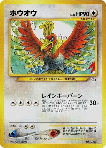 Ho-Oh (009/009)