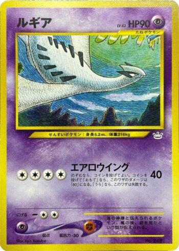 Lugia (005/009)
