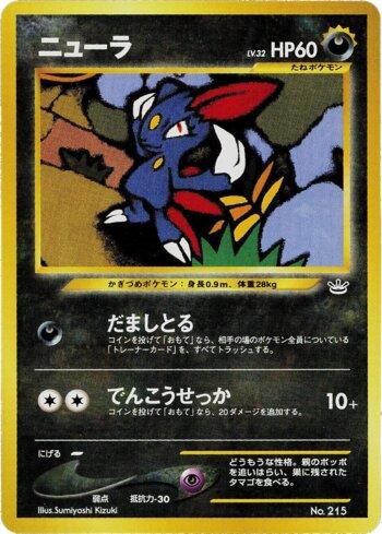Sneasel (008/009)