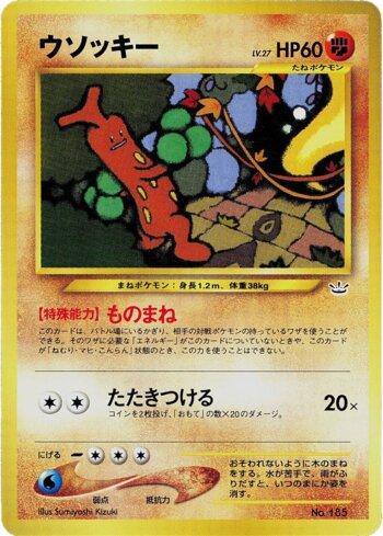 Sudowoodo (006/009)