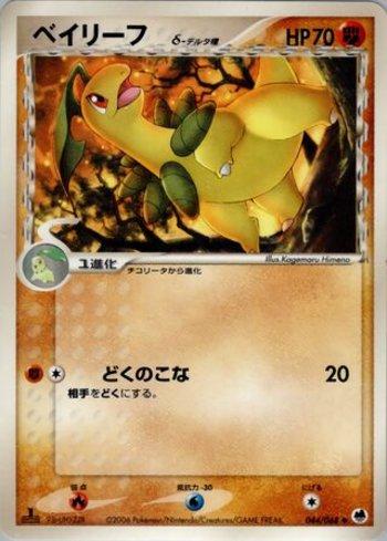 Bayleef (044/068)
