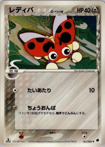 Ledyba (061/068)