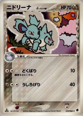 Nidorina (059/068)