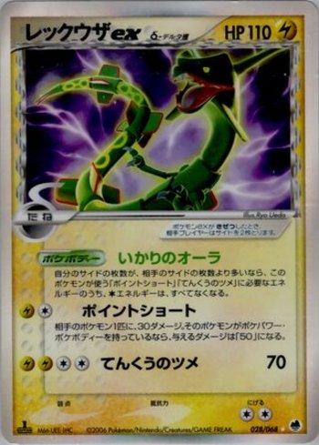 Rayquaza ex (028/068)