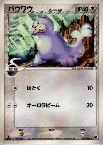 Seel (047/068)