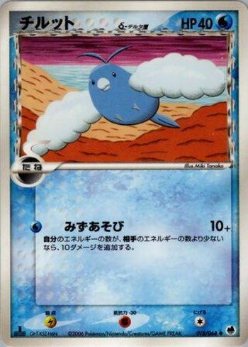Swablu (018/068)