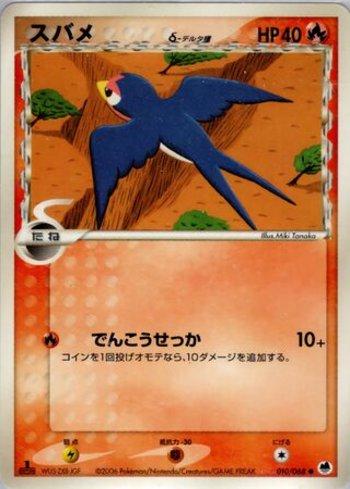 Taillow (010/068)