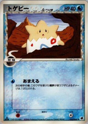 Togepi (016/068)