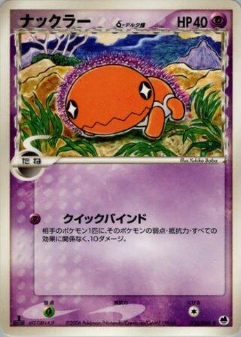 Trapinch (035/068)