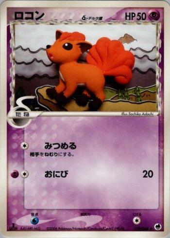 Vulpix (029/068)