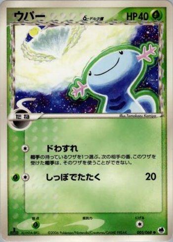 Wooper (005/068)