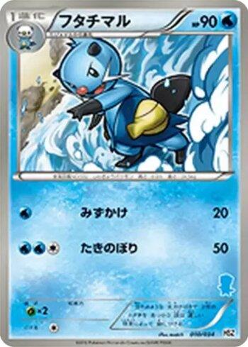 Dewott (010/034)